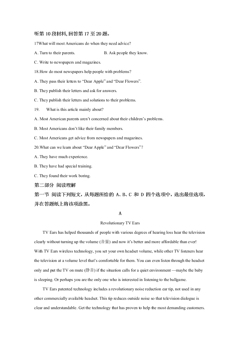 广西桂林十八中2021届高三英语上学期第一次月考试卷（Word版附解析）