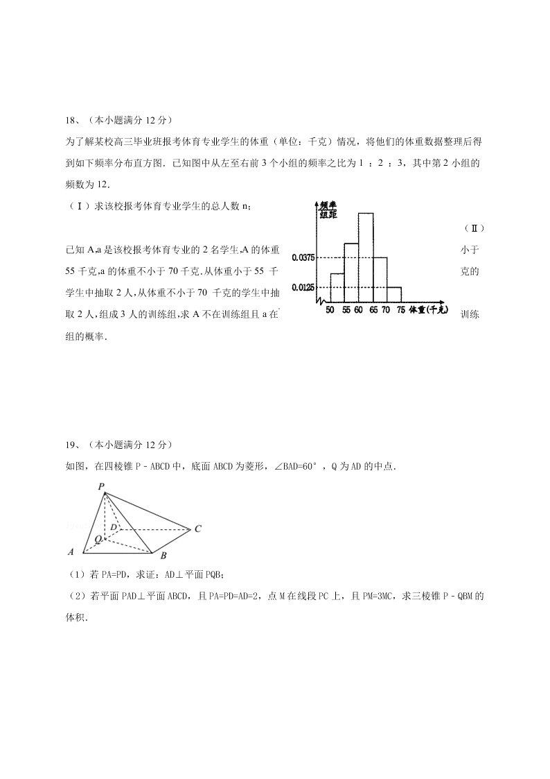 九江一中高二数学（文）上学期期末试卷及答案