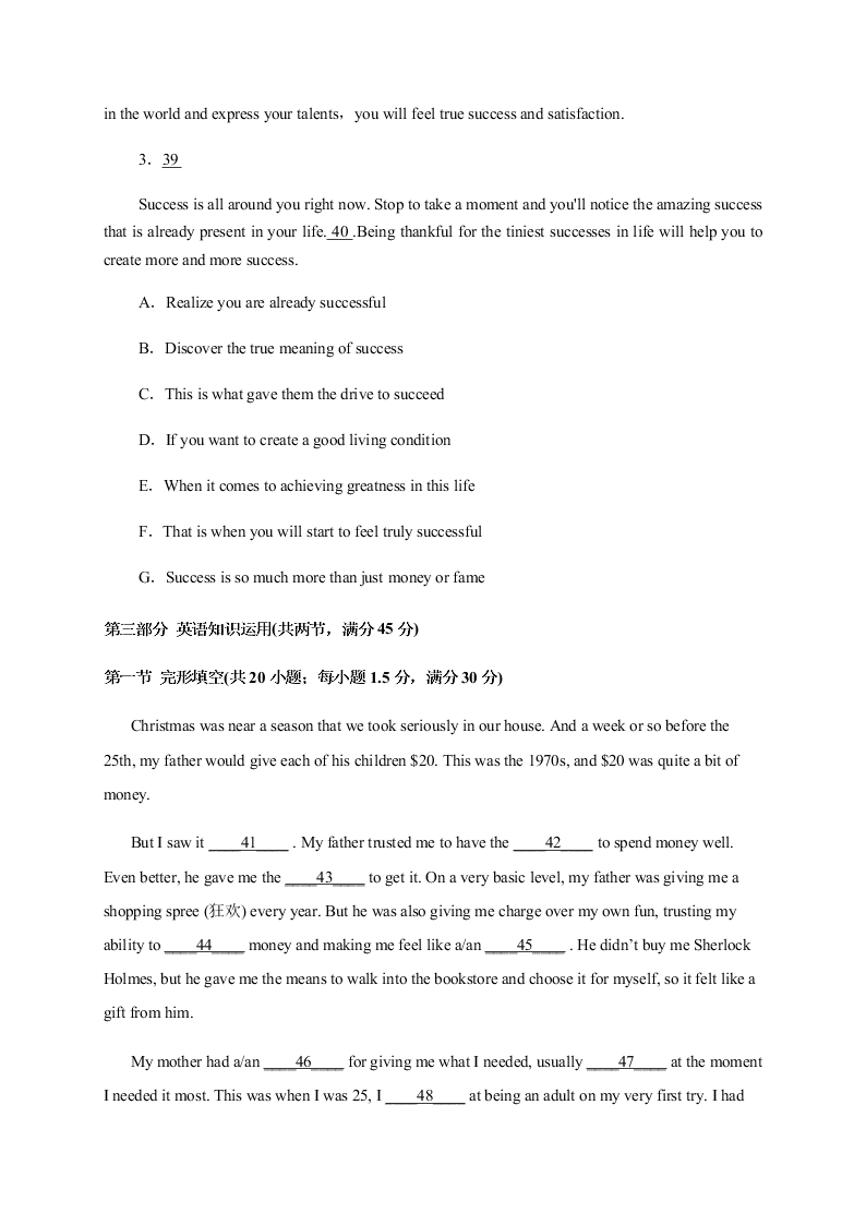 四川省仁寿第一中学校北校区2020-2021学年高三上学期月考英语试题（含答案）