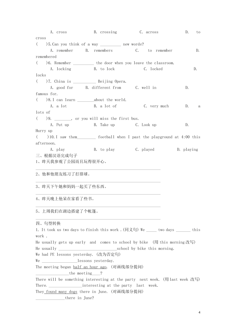 江苏省永丰初级中学七年级英语下学期暑假作业专练11(牛津版)