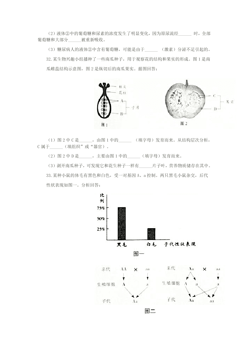 2020年江苏省南通市中考生物试卷