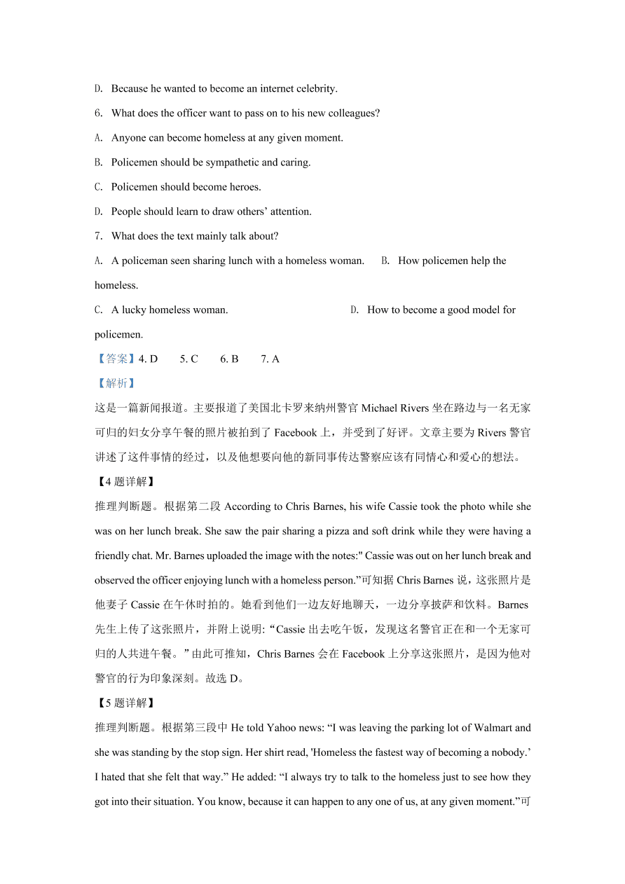 江苏省南通市2020-2021高三英语上学期期中试题（Word版附解析）