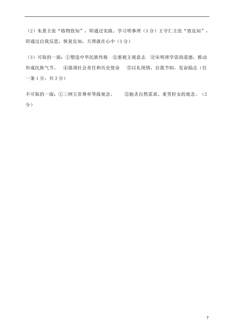 甘肃省天水一中2020-2021学年高二历史上学期第一学段考试试题