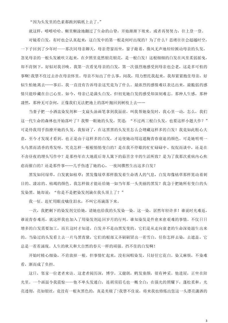 重庆市第一中学2020高一语文下学期期末考试试题（含答案）