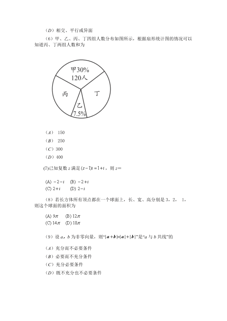 北京市大兴区2019-2020高一数学下学期期末检测试题（Word版附答案）