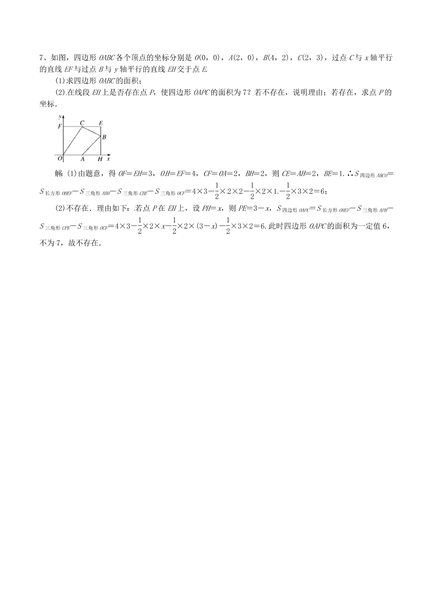 2020-2021八年级数学上册难点突破06平面直角坐标系中图形面积的求法（北师大版）