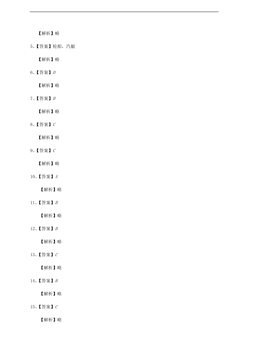 中考物理基础篇强化训练题第21讲浮力的应用