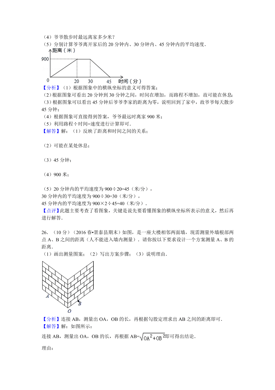 甘肃省白银市景泰县七年级（下）期末数学试卷