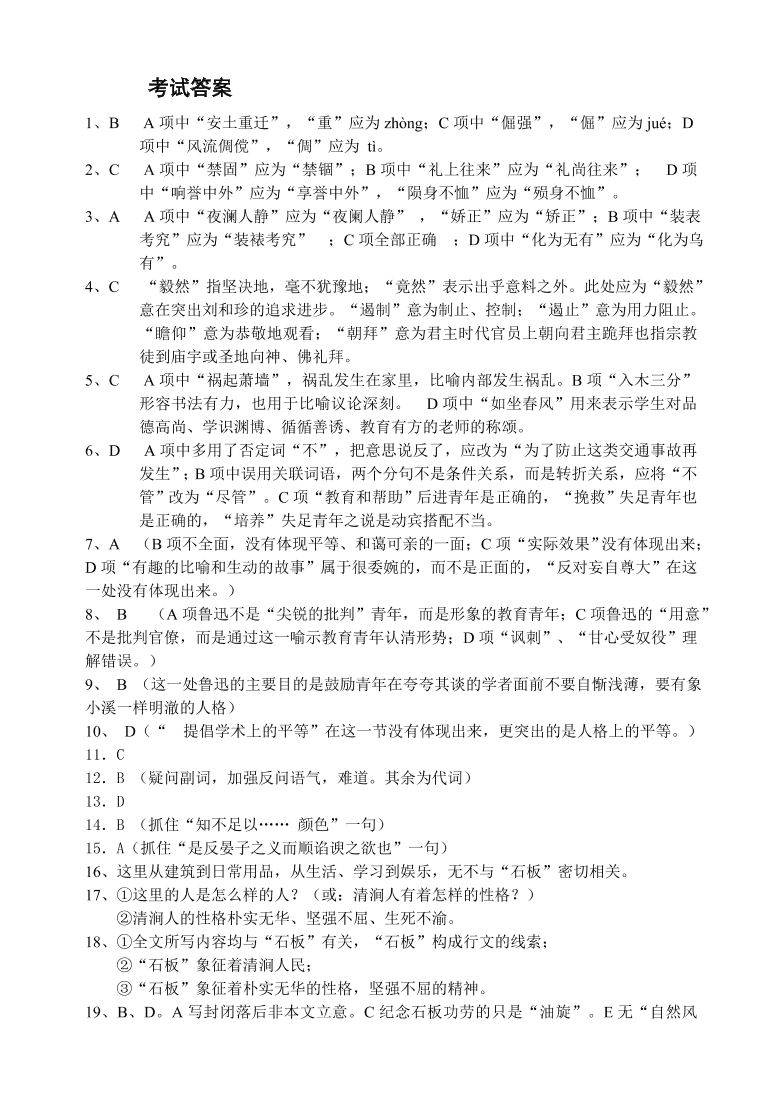 安阳一中高一语文上册期末考试题及答案 