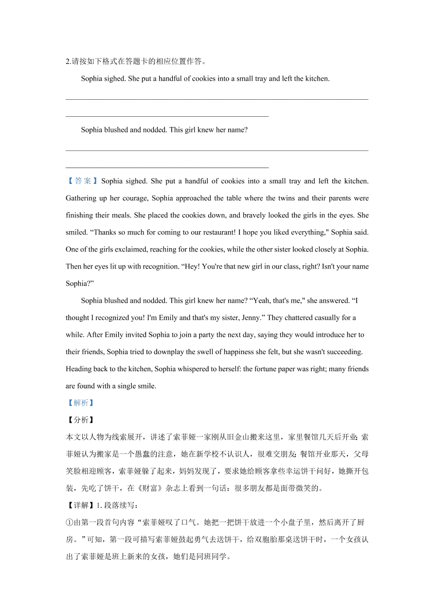 湖南省湖南师大附中2020-2021高二英语上学期期中试题（Word版附解析）