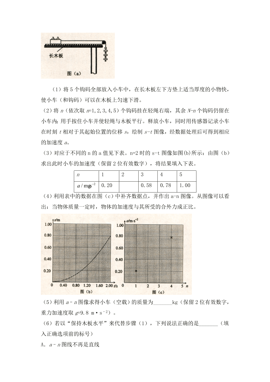 2020-2021年高考物理实验方法：控制变量法