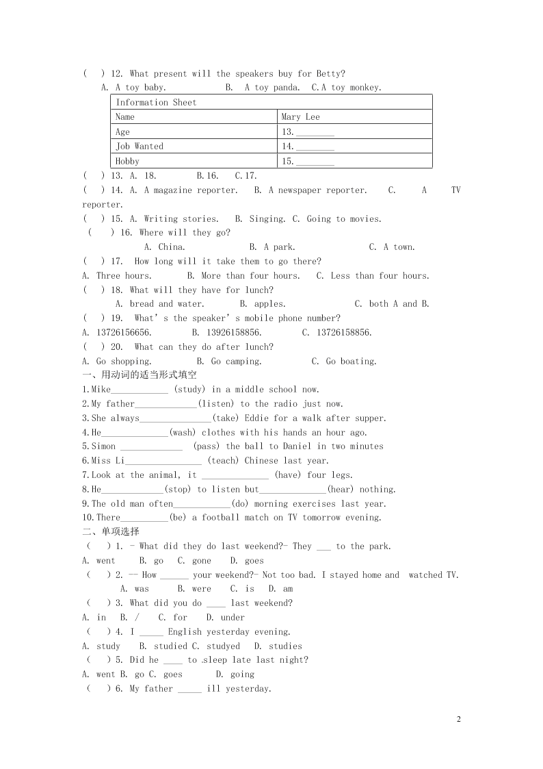 江苏省永丰初级中学七年级英语下学期暑假作业专练10(牛津版)