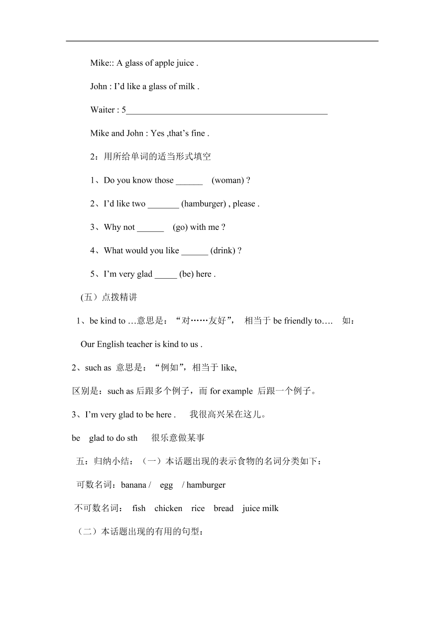 仁爱版七年级英语上册Unit 3《Getting together》Topic 3 Section D课堂同步练习题