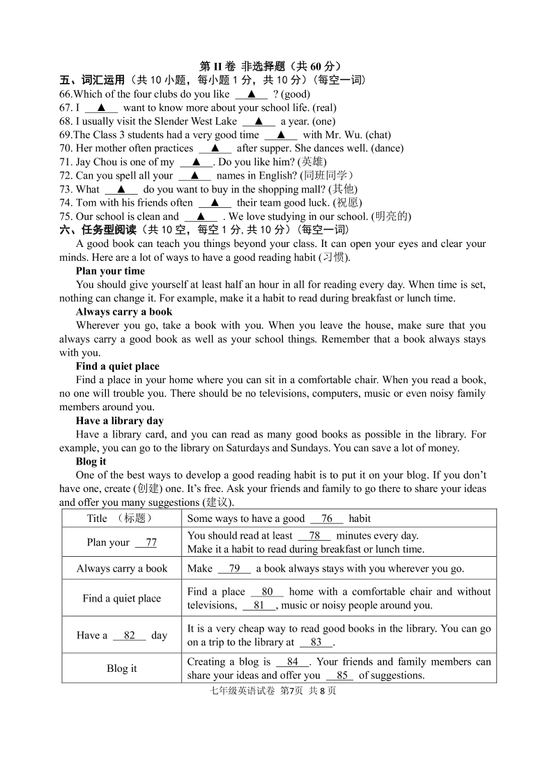 2021江苏仪征七年级上学期英语期中试题