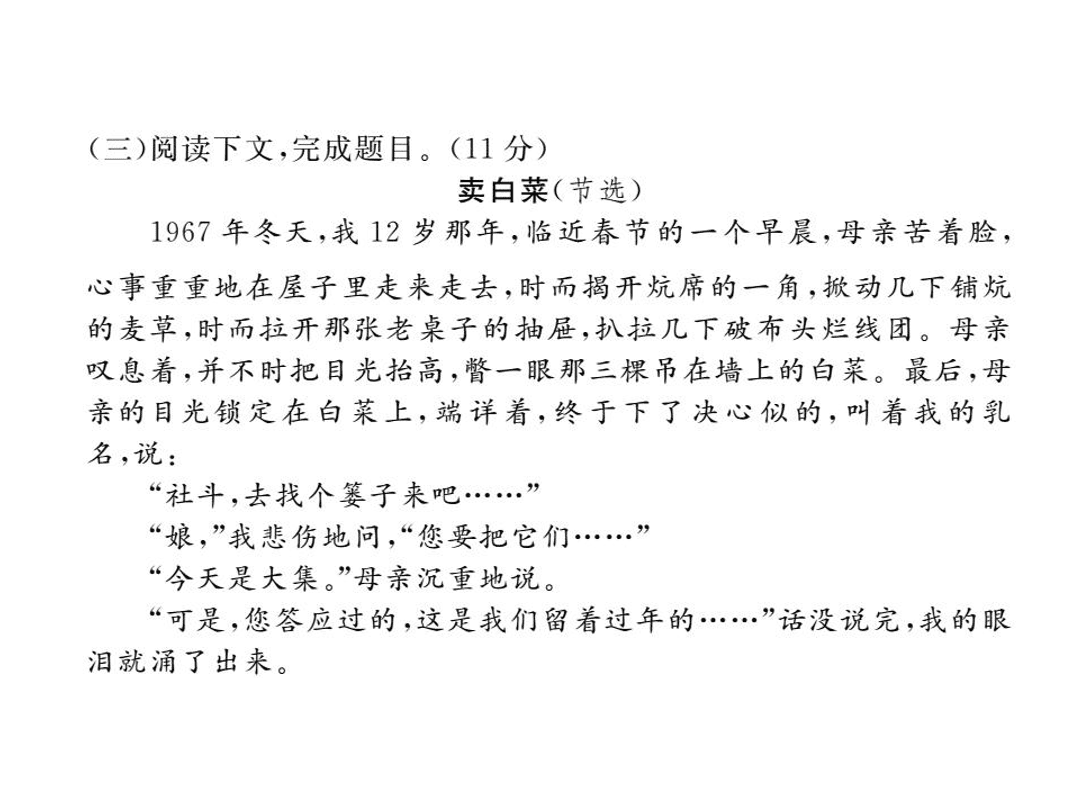 苏教版七年级语文上册第二单元检测卷（PDF）