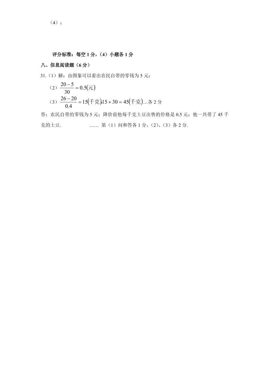 （北师大版）江苏省盐城市七年级数学下册期末模拟试卷及答案