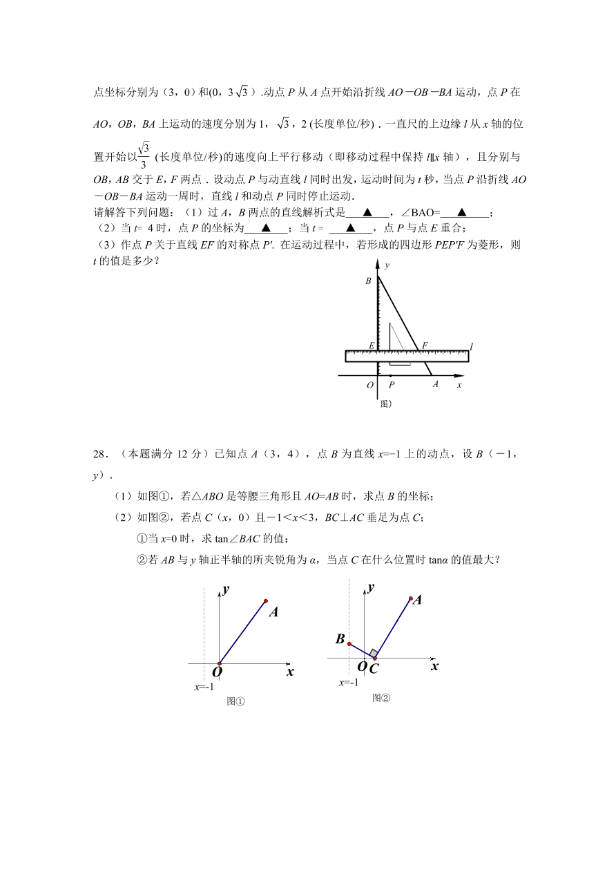 扬州市江都区九年级下学期数学第一次月考试题及答案