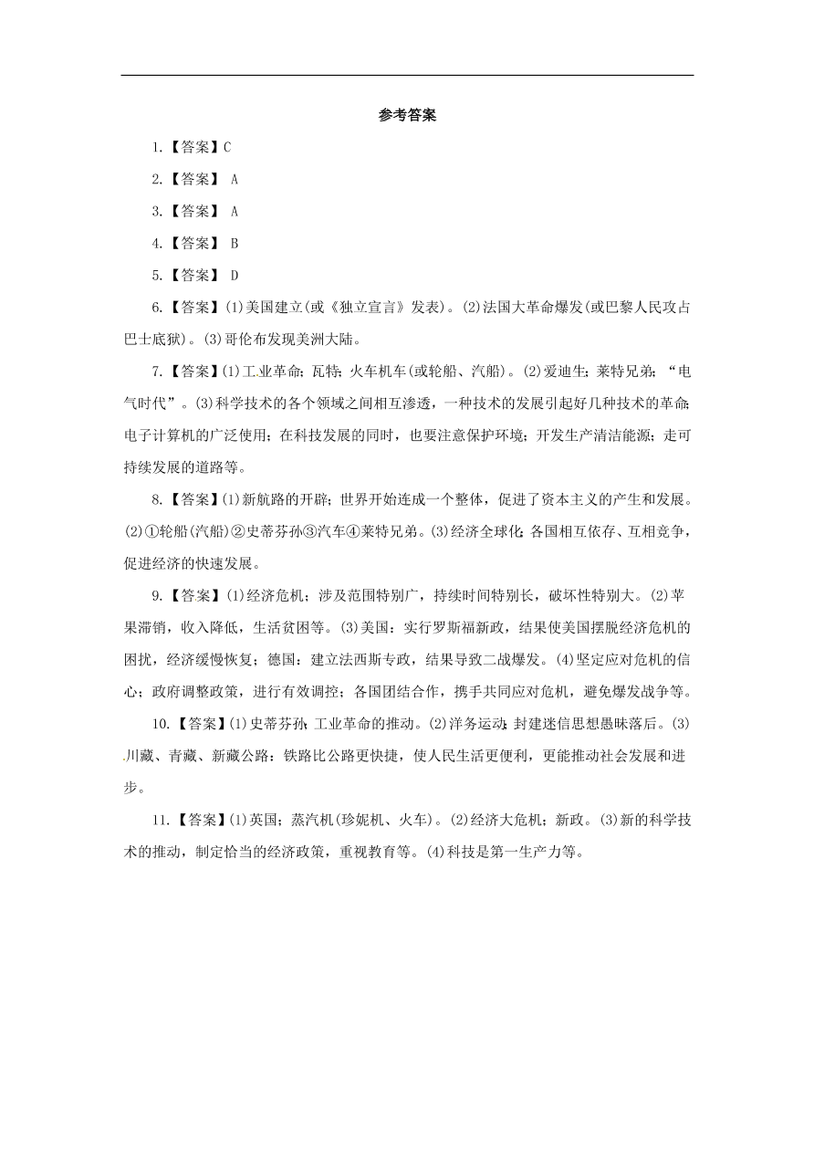 中考历史二轮复习专题4科技经济一专项训练 含答案