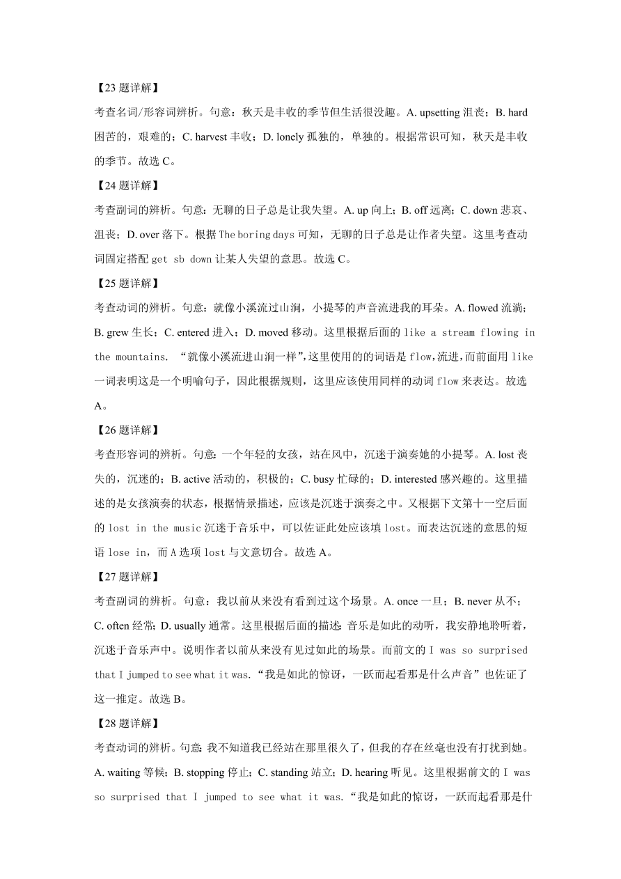 安徽省黄山市屯溪第一中学2020-2021高一英语上学期期中试题（Word版附解析）