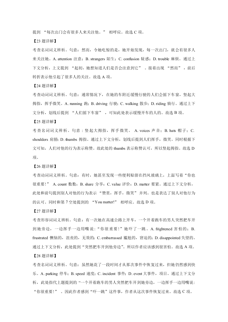 山东省聊城市2020届高三英语二模试题（Word版附解析）