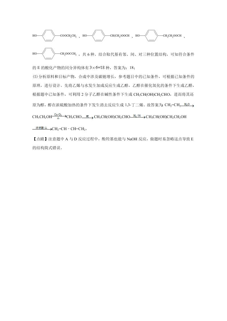 甘肃省兰州市2020届高三化学诊断考试试题（Word版附解析）