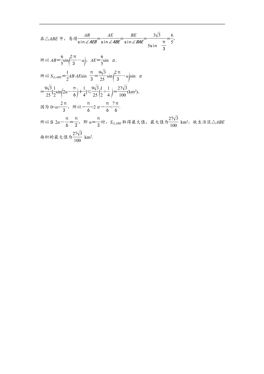 北师大版高中数学必修五达标练习 第2章 2.1 三角形中的几何计算（含答案）