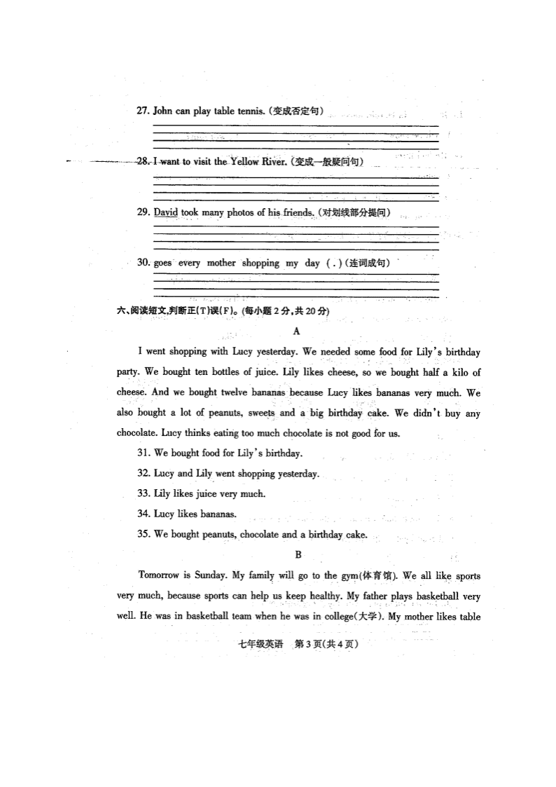 2021河南焦作城区初中七年级（上）英语联合质量抽测试题（含答案）