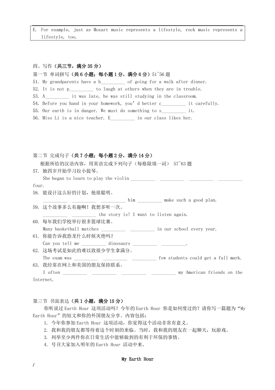 九年级英语学科模拟题（十九）