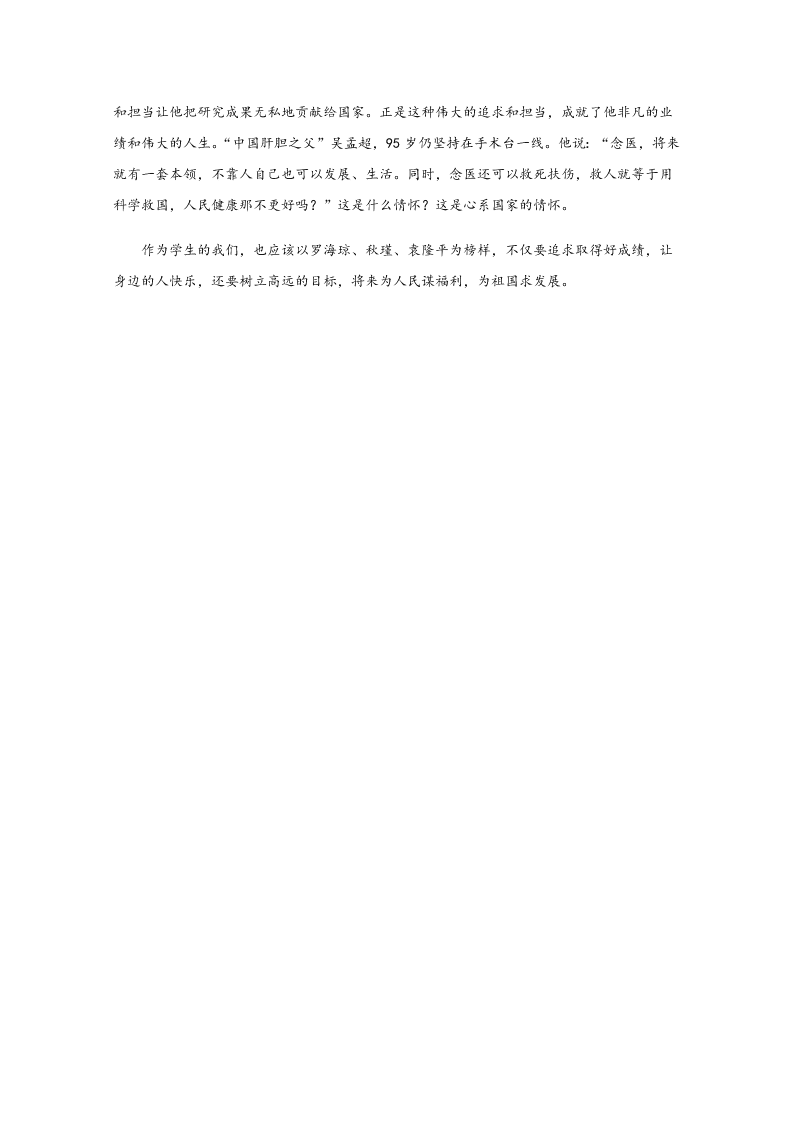 四川省棠湖中学2020-2021高二语文上学期第一次月考试题（Word版附答案）