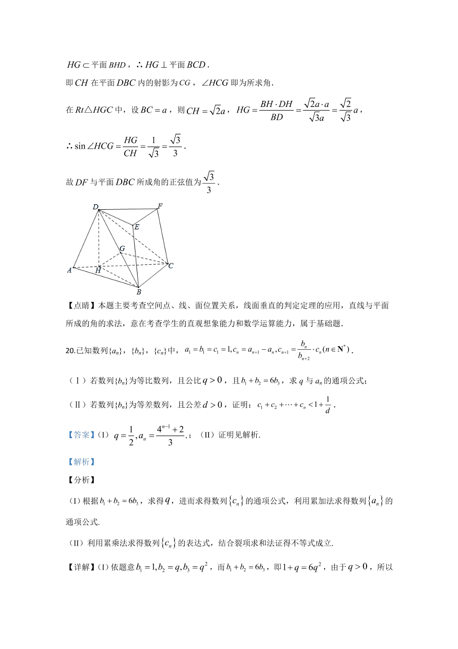 2020年高考真题数学（浙江卷） (含解析）