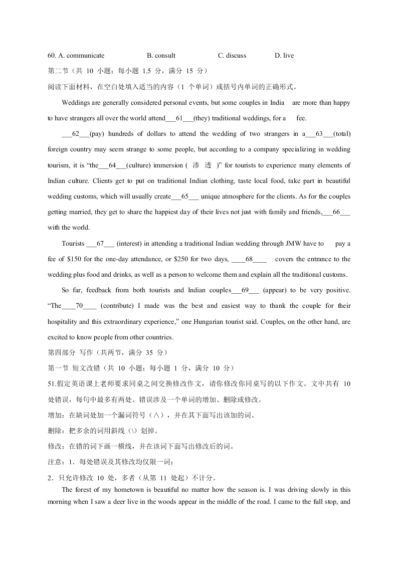 江西省上高二中2021届高三（上）英语第一次月考试卷（含答案）