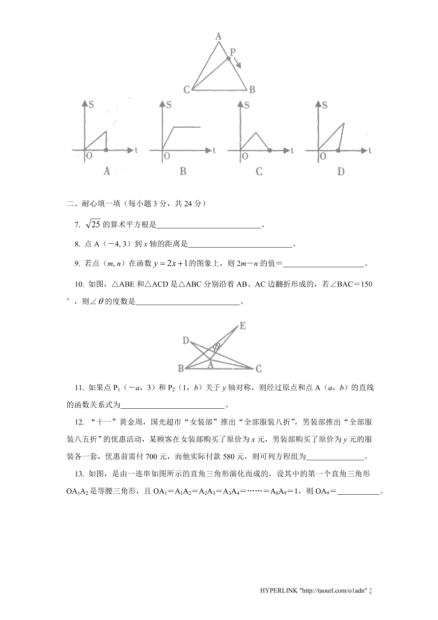 北师大版江西省吉安市八年级数学上册期末试卷及答案