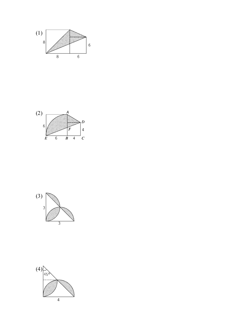 六年级下册数学试题     重难突破卷2   青岛版     有答案