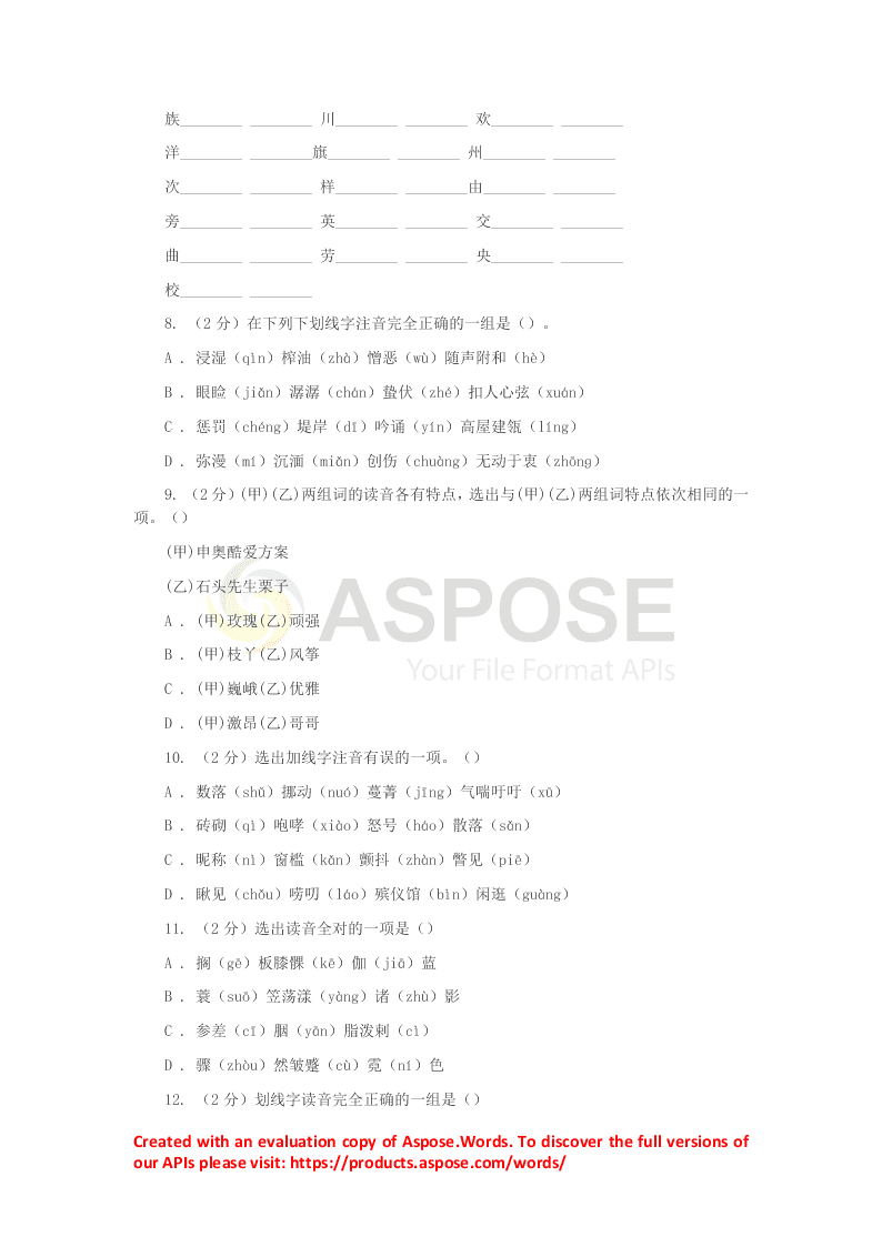 2019-2020年新人教版五年级上学期语文期末专项复习卷(一)B卷