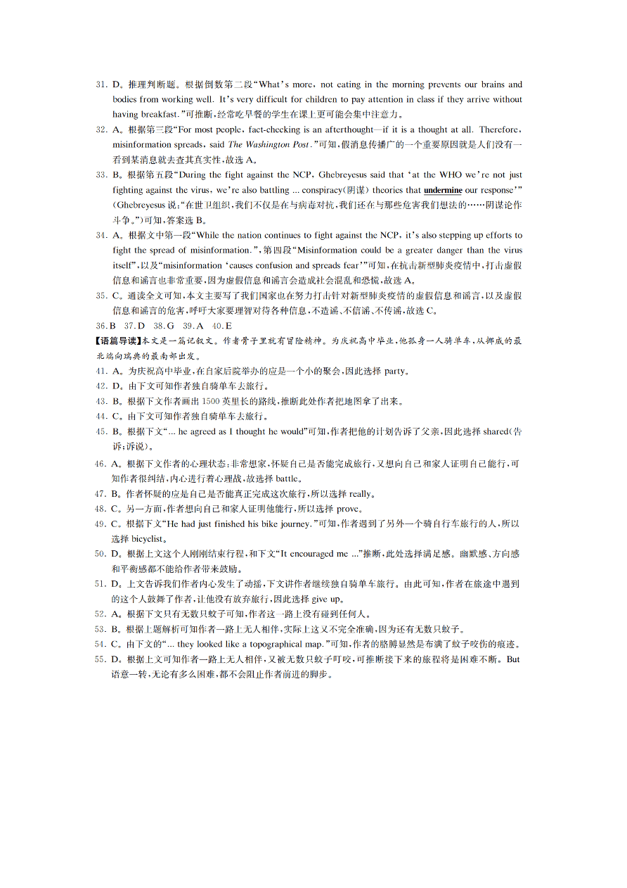 湖南省长沙市长郡中学2020-2021高一英语上学期期中试题（Word版附答案）