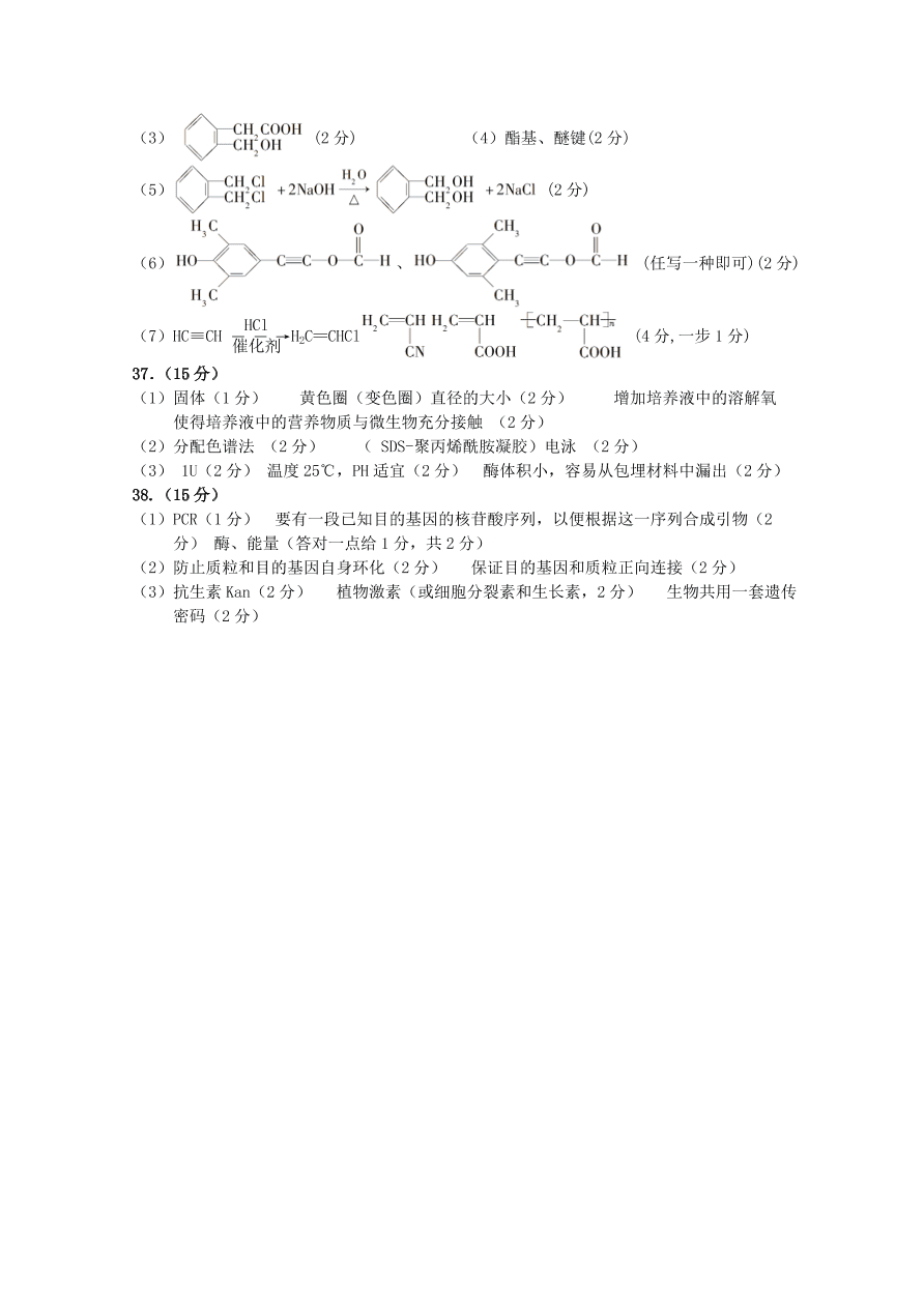 四川省遂宁市2021届高三化学零诊考试试题（Word版附答案）