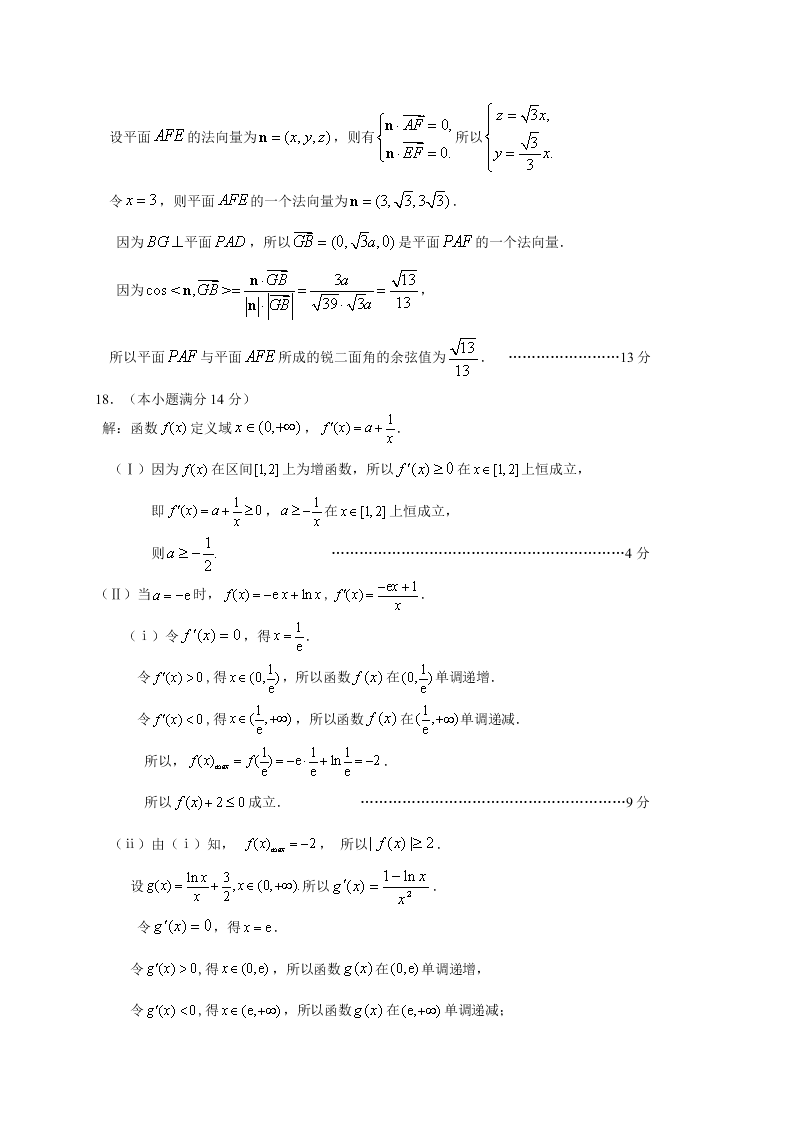 朝阳区高三数学（理）上册期末试题及答案