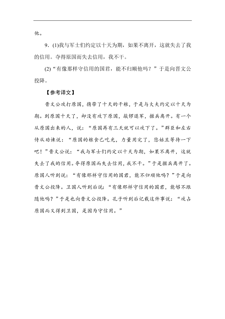 高考语文第一轮总复习全程训练 天天练35（含答案）