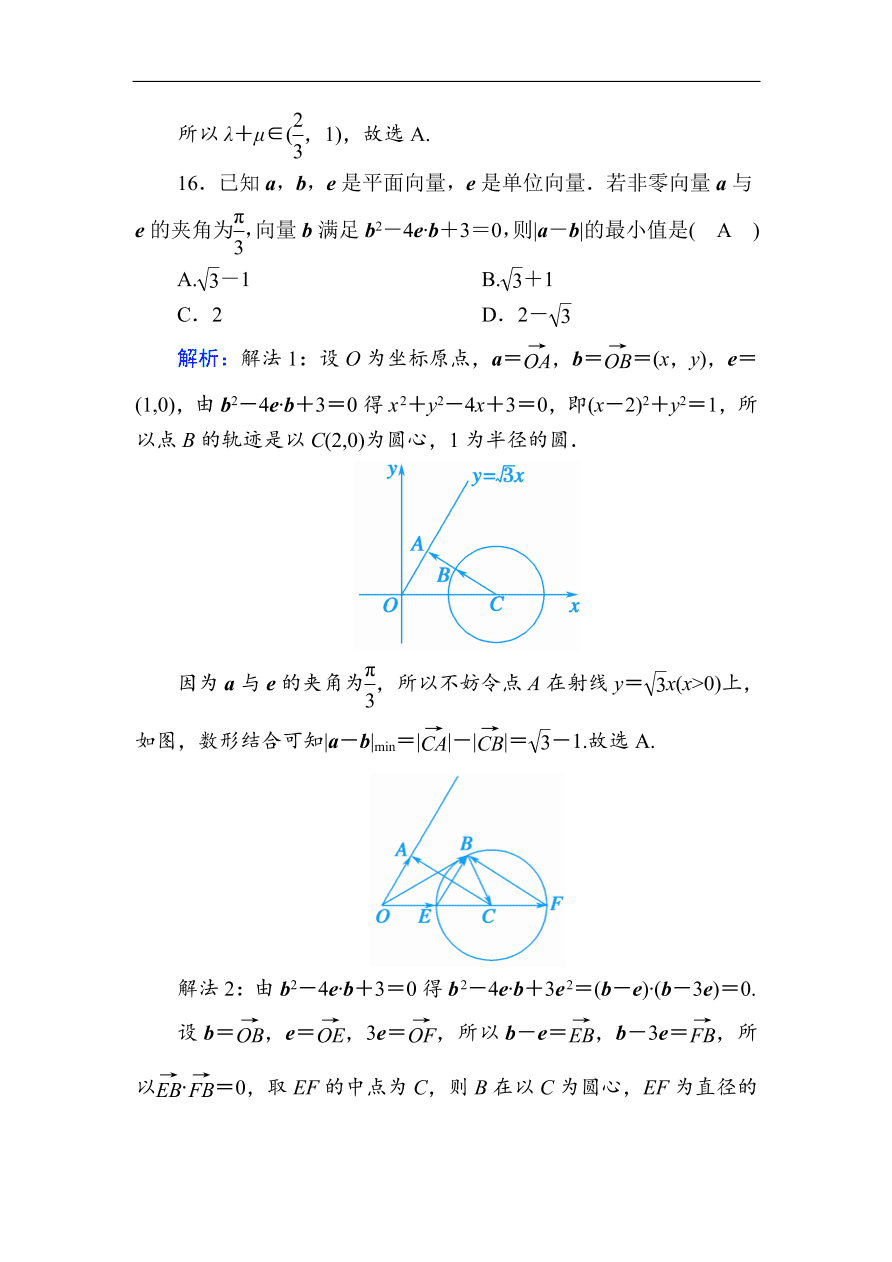 2020版高考数学人教版理科一轮复习课时作业29 平面向量数量积的应用（含解析）