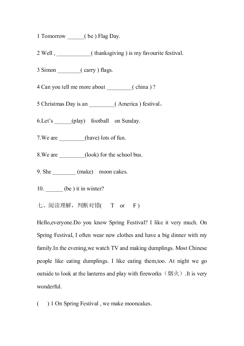 外研版六年级英语上册Module 4Unit 2练习题