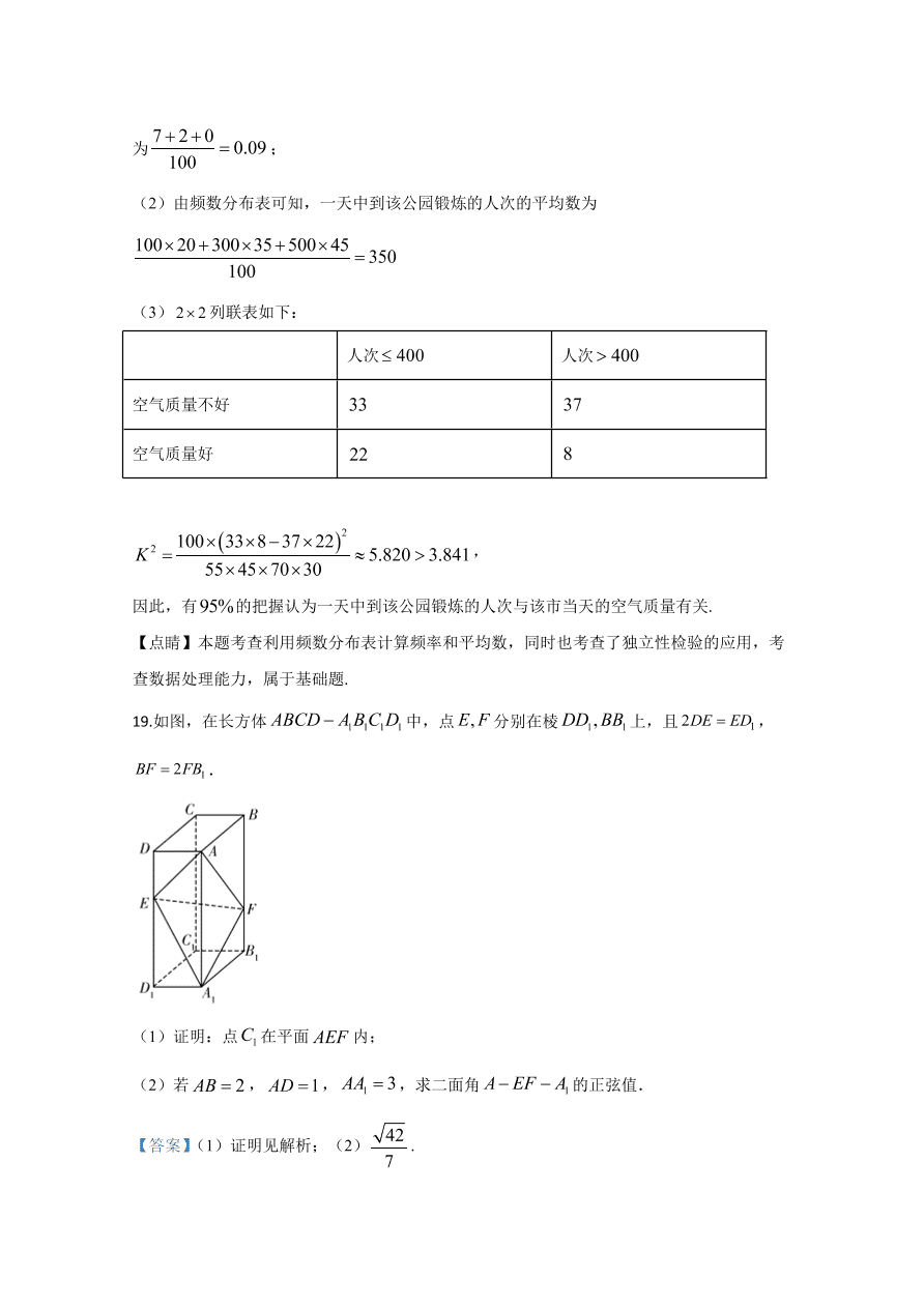 2020年高考数学理科（全国卷Ⅲ） (含答案）