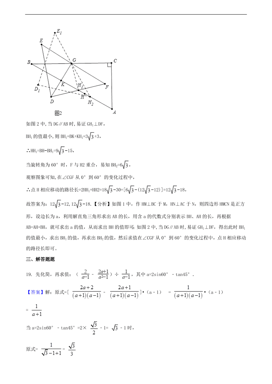 中考数学专题复习卷：锐角三角函数（含解析）