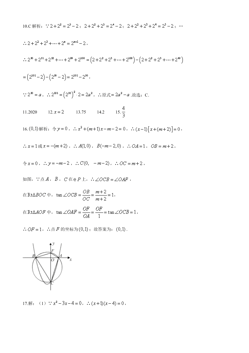 四川省渠县流江初级中学2019-2020年度第二学期九年级数学开学考试