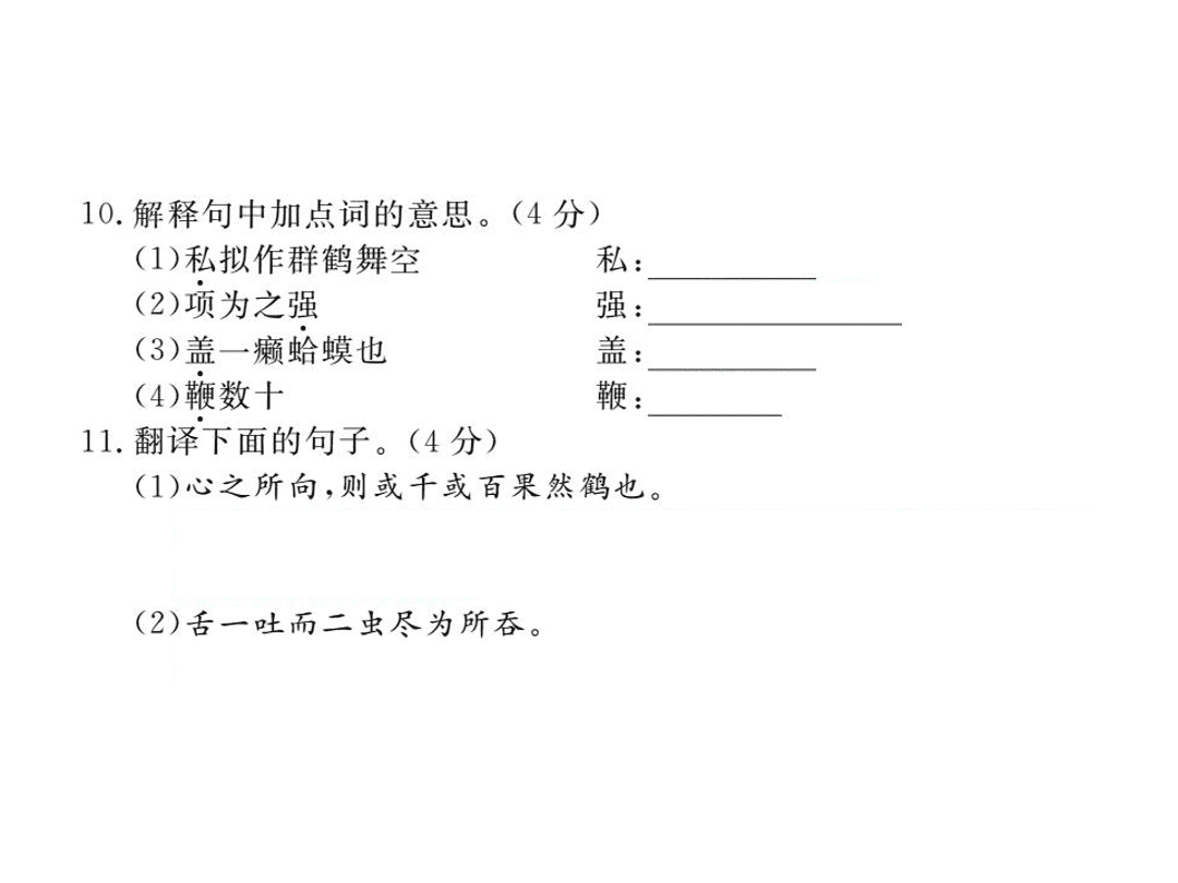 苏教版七年级语文上册第二单元检测卷（PDF）