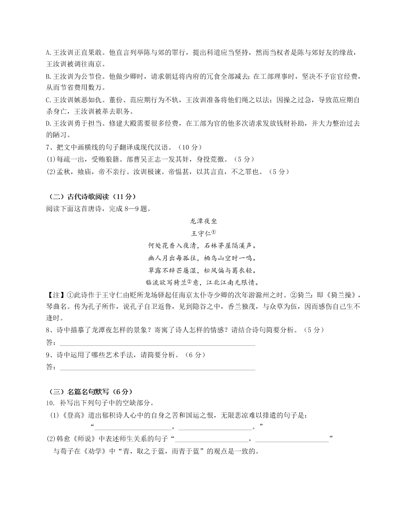 黄石有色一中高一语文下学期期中试卷及答案