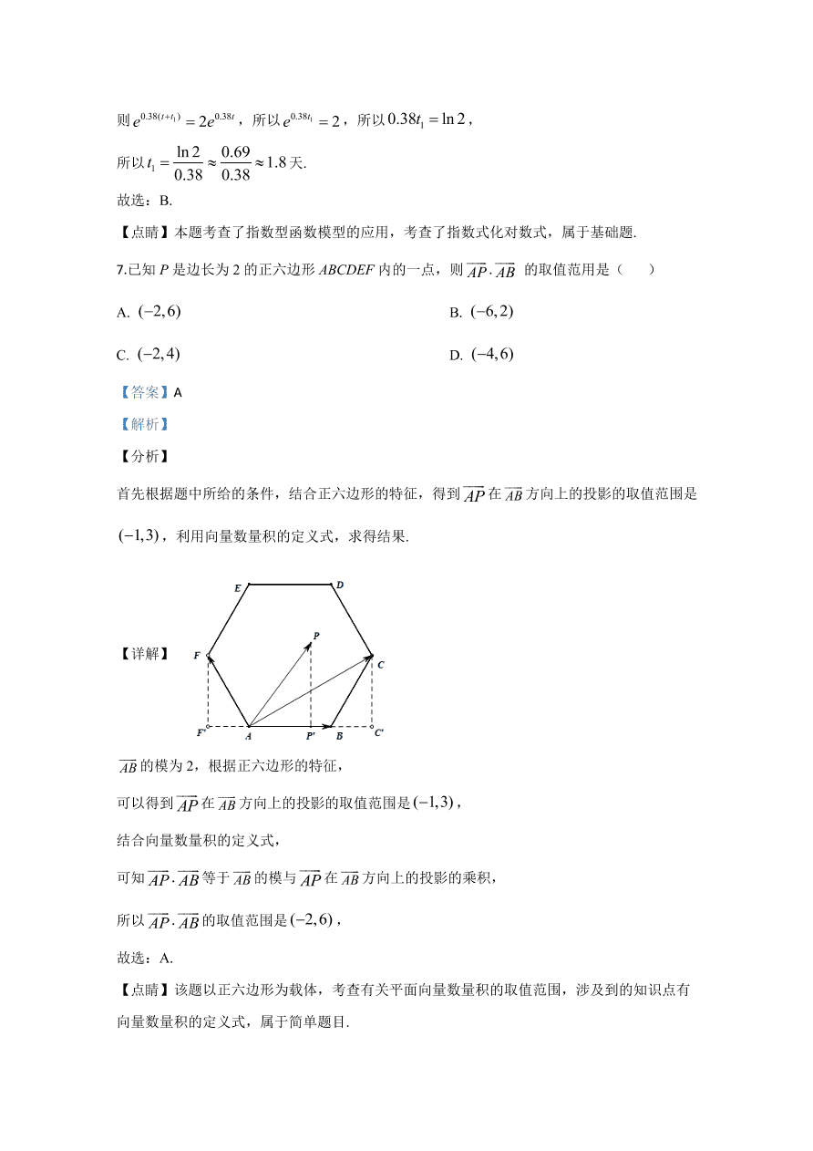 2020年高考真题数学（全国卷Ⅰ） (含解析）