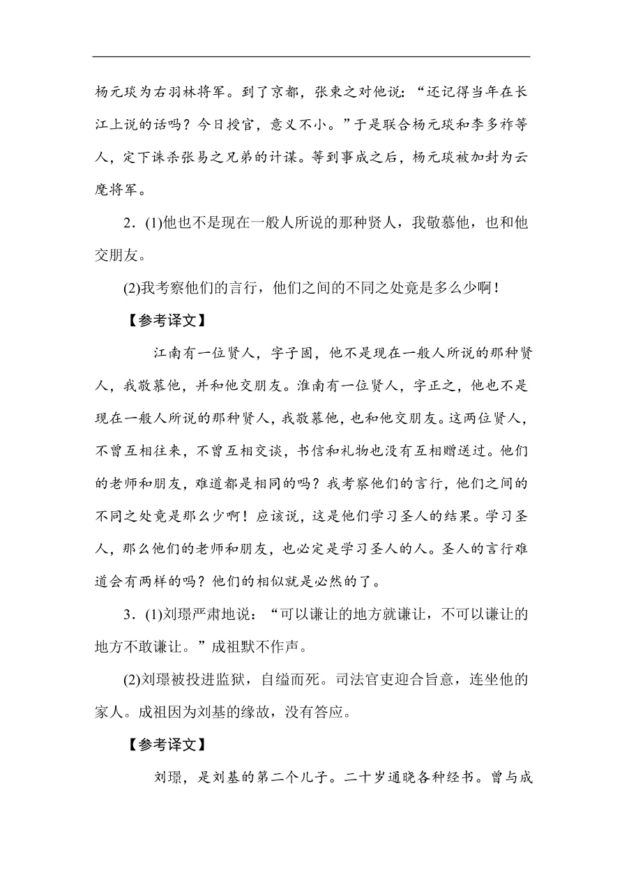 高考语文第一轮总复习全程训练 天天练35（含答案）