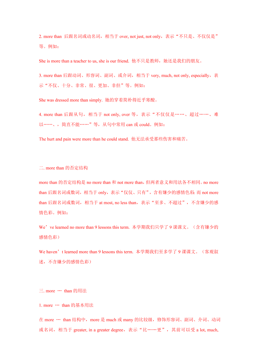 2020-2021学年高三英语一轮复习易错题07 介词和介词短语