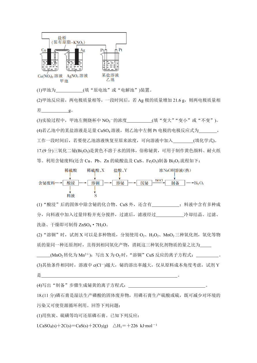 广西北海市2021届高三化学上学期第一次模拟试卷（附答案Word版）