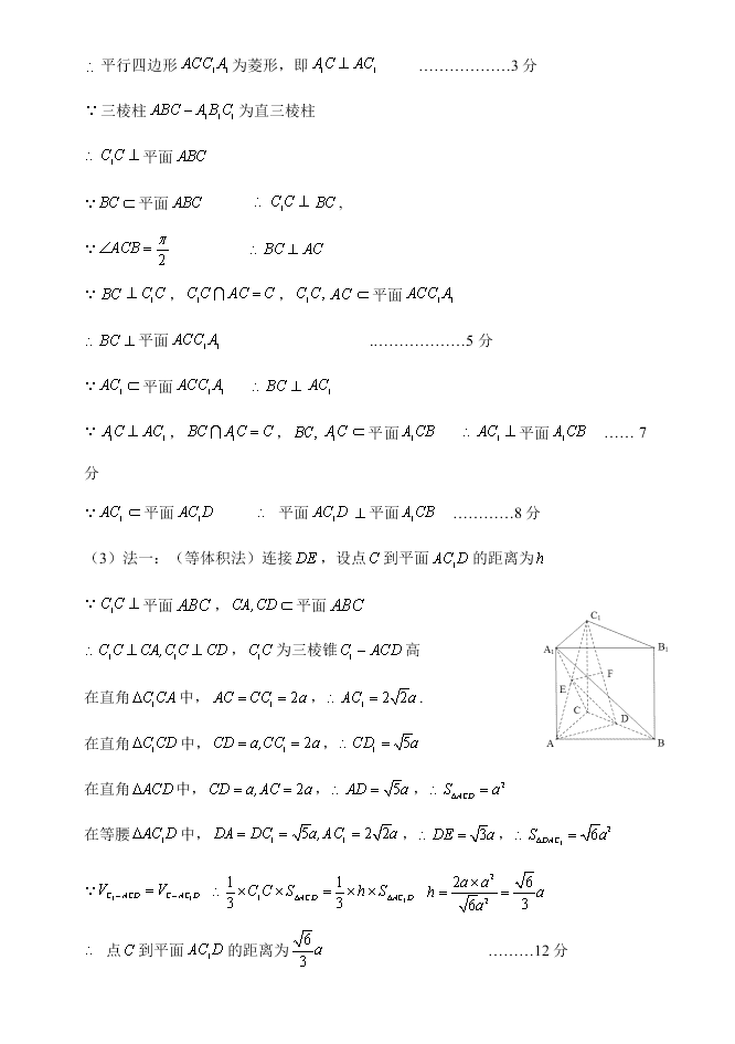 江苏省扬州市2019-2020高一数学下学期期末考试试题（Word版附答案）